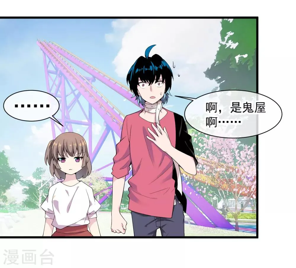 第47话 快乐时光 第14页