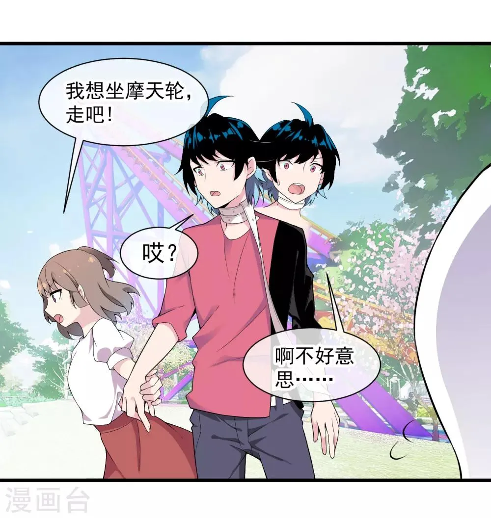 第47话 快乐时光 第15页