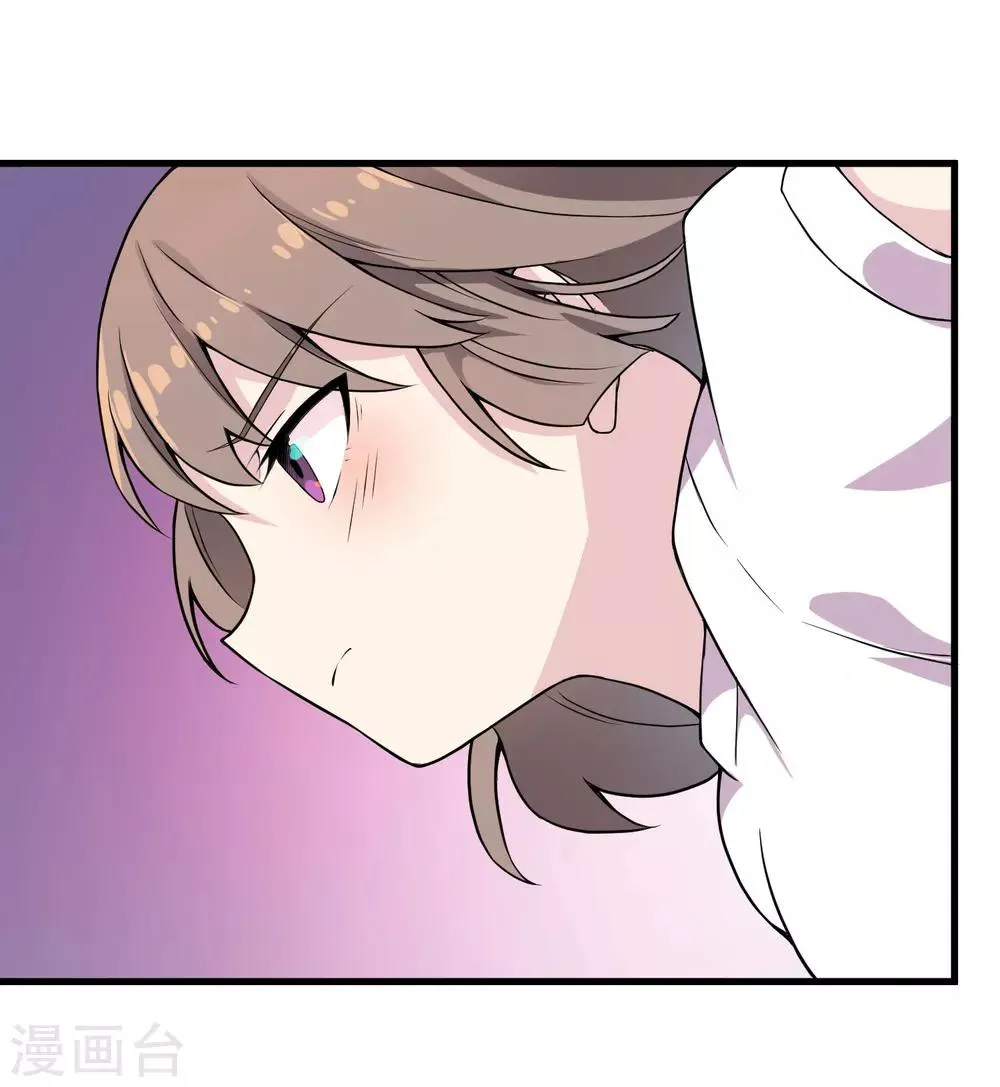 第47话 快乐时光 第16页