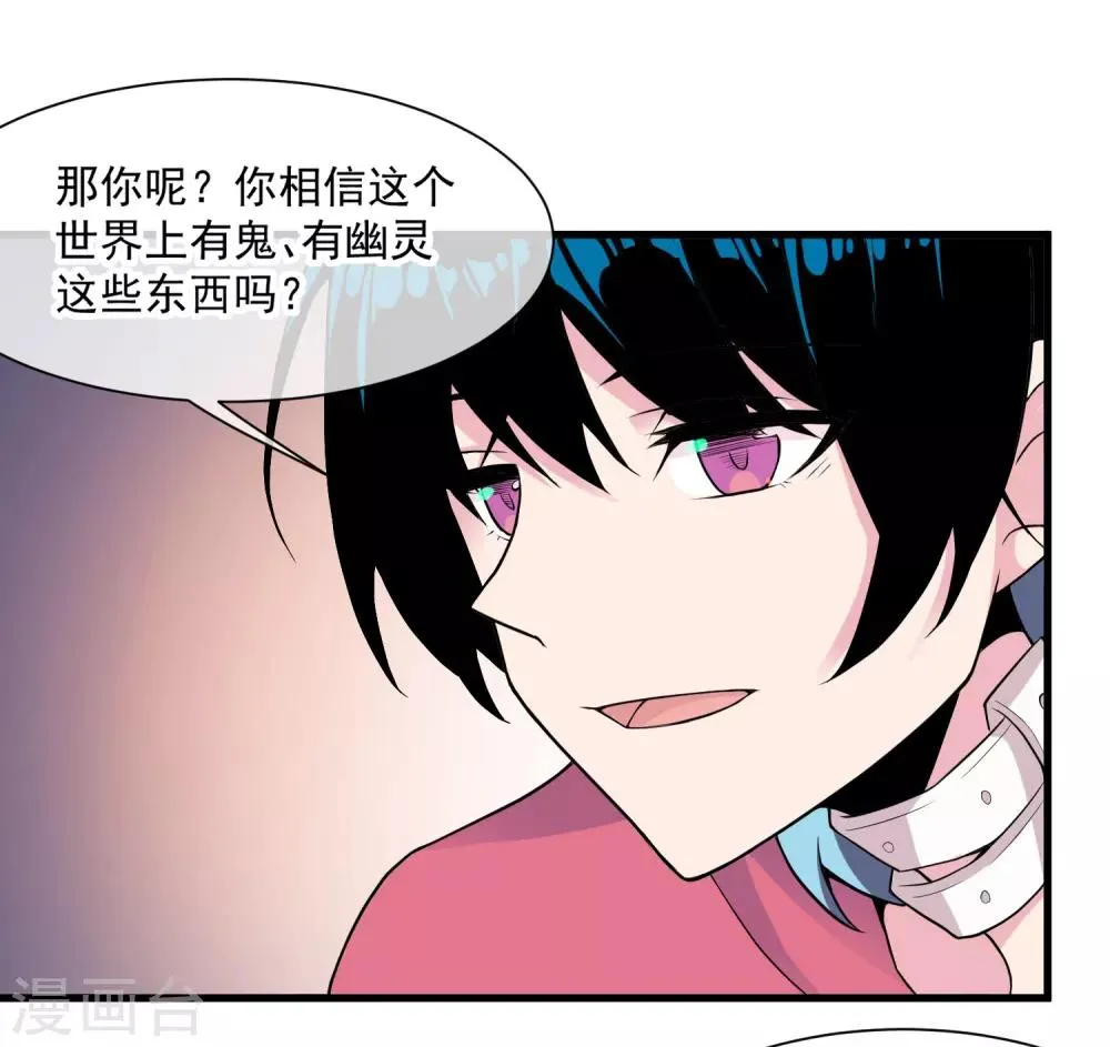 第47话 快乐时光 第22页
