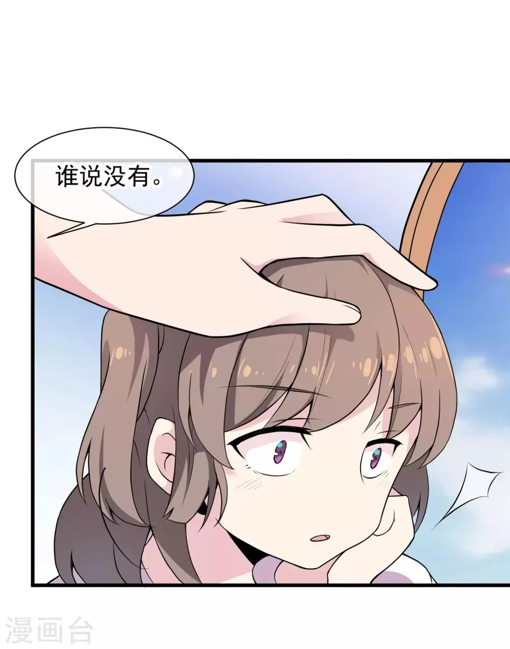 第47话 快乐时光 第24页
