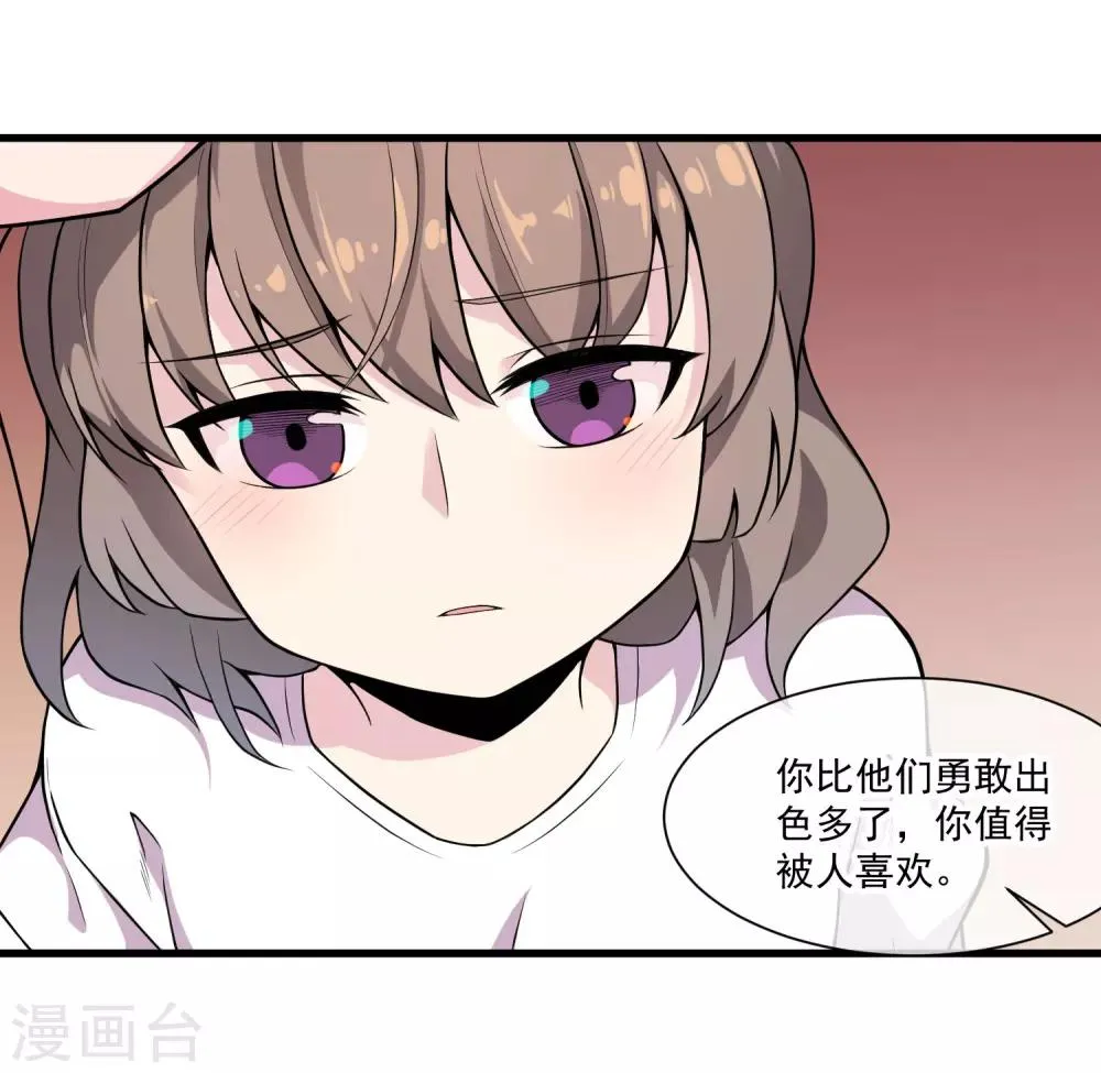 第47话 快乐时光 第27页