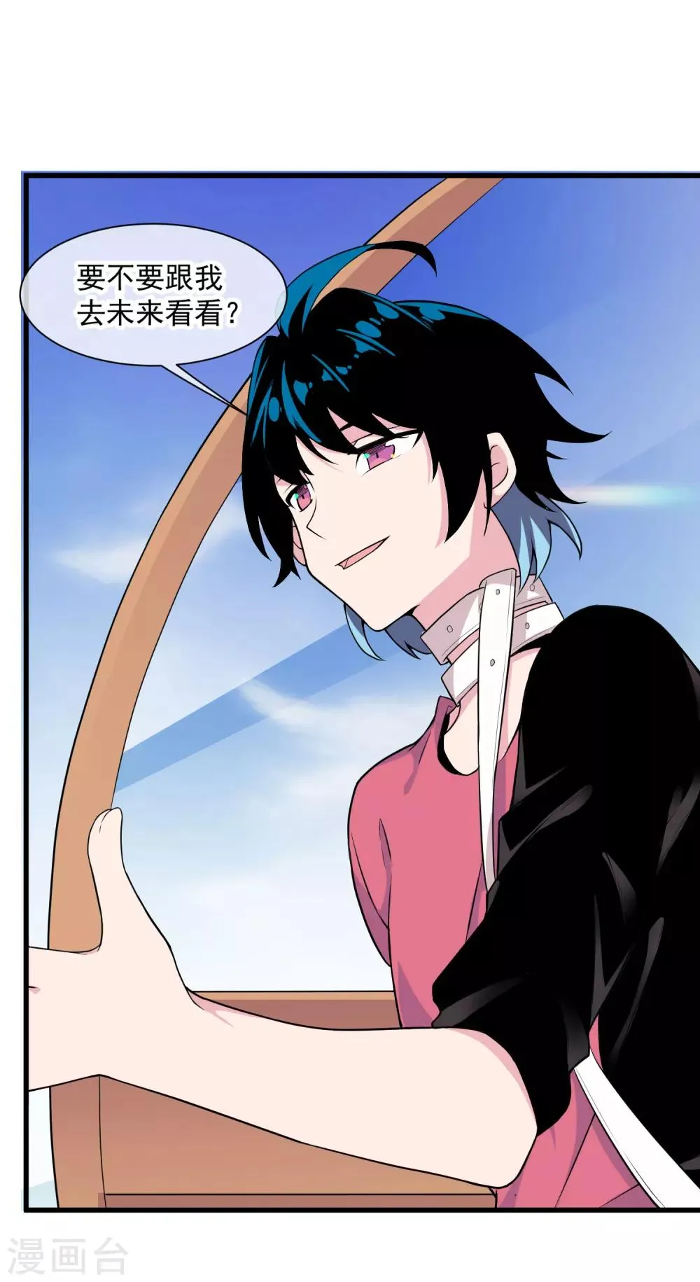 第47话 快乐时光 第29页