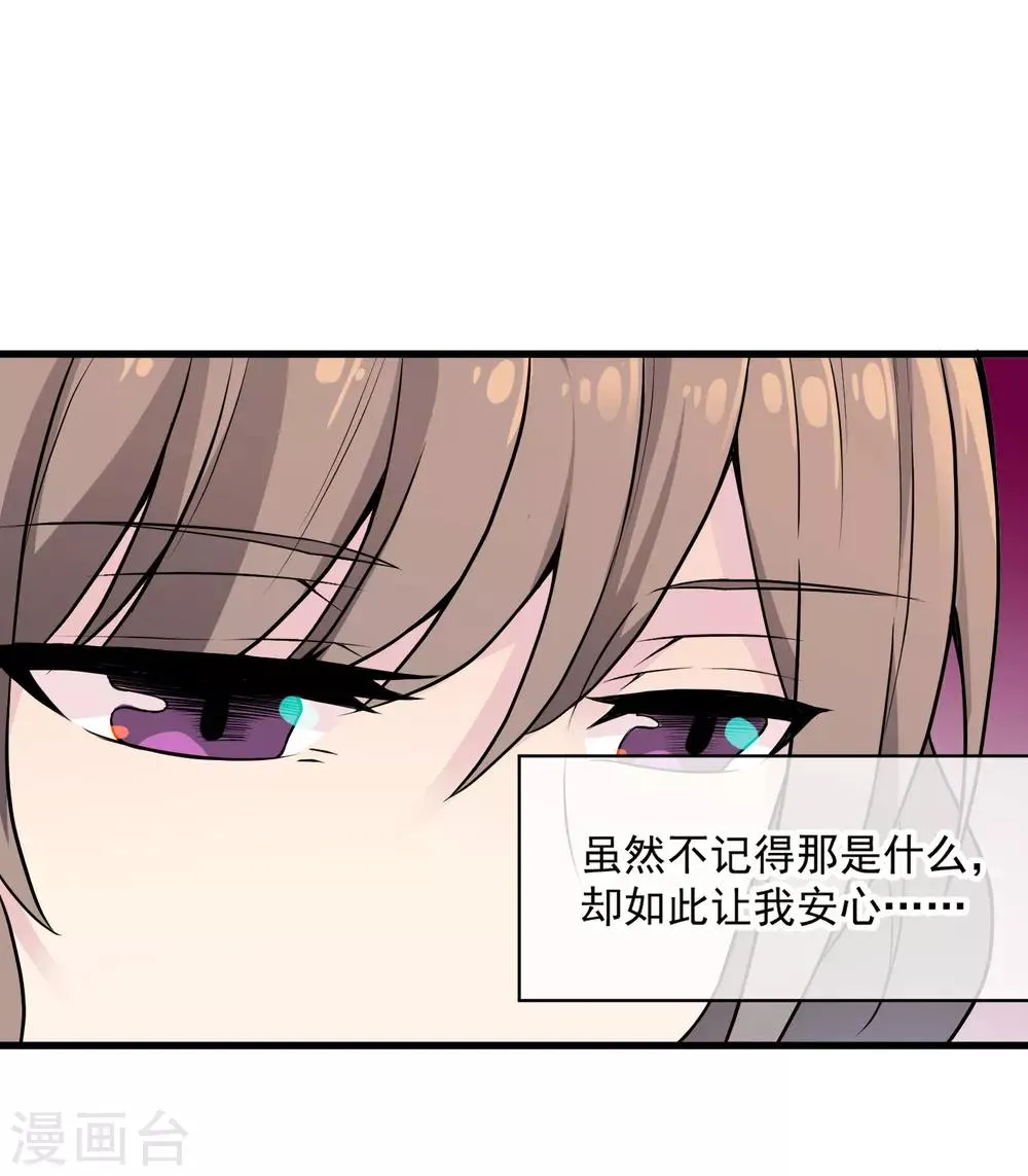 第47话 快乐时光 第33页