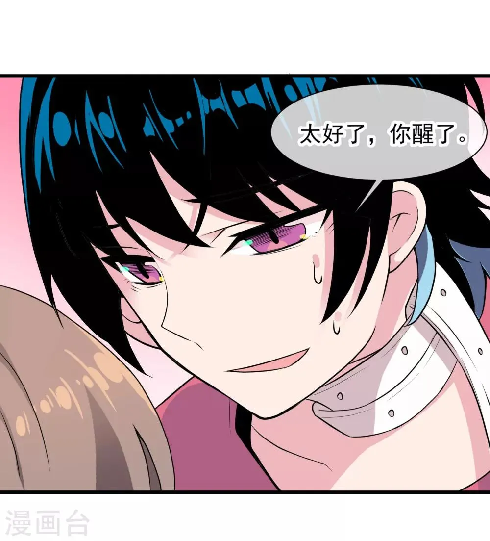 第47话 快乐时光 第35页
