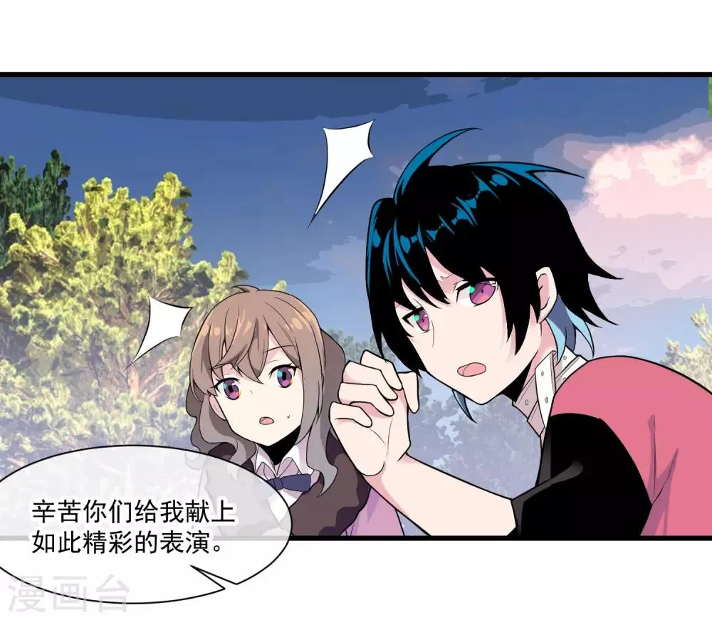 第47话 快乐时光 第39页