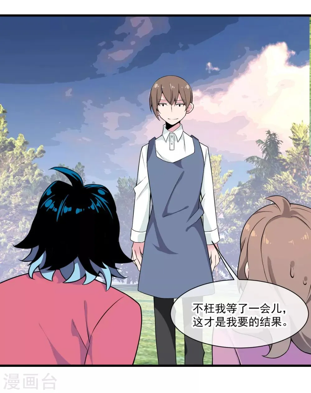 第47话 快乐时光 第40页