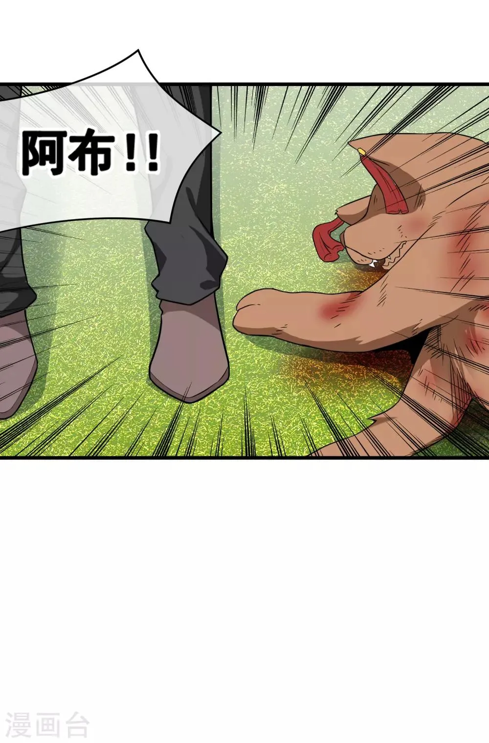 第47话 快乐时光 第42页