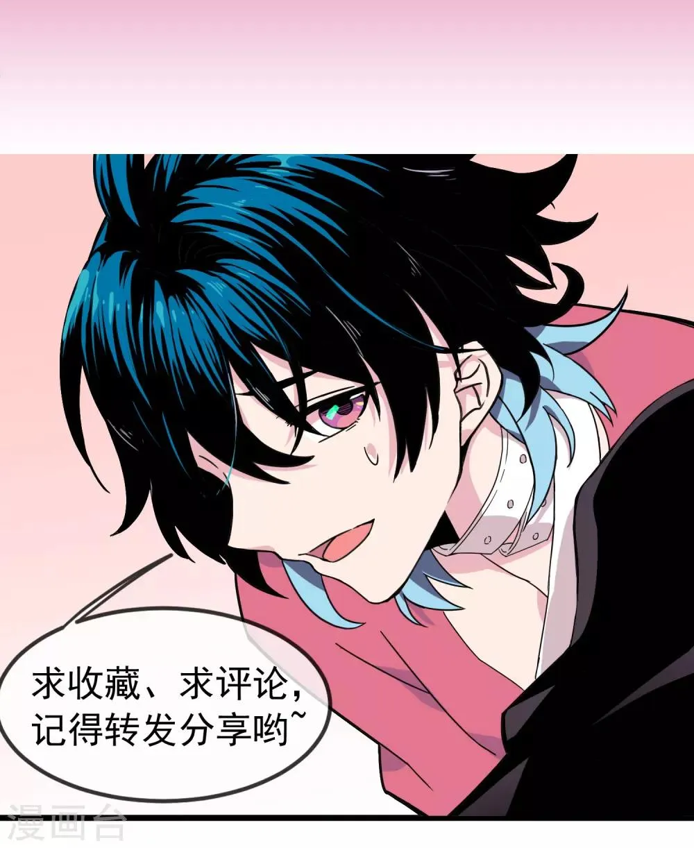 第47话 快乐时光 第44页