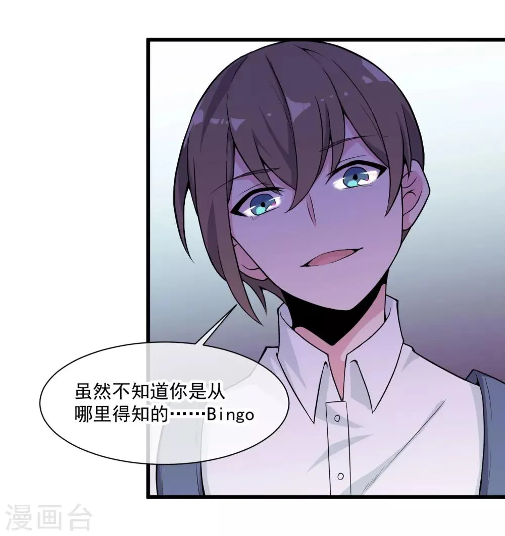 第48话 源于信任 第11页