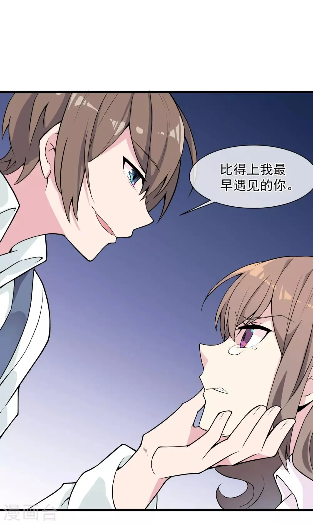 第48话 源于信任 第13页