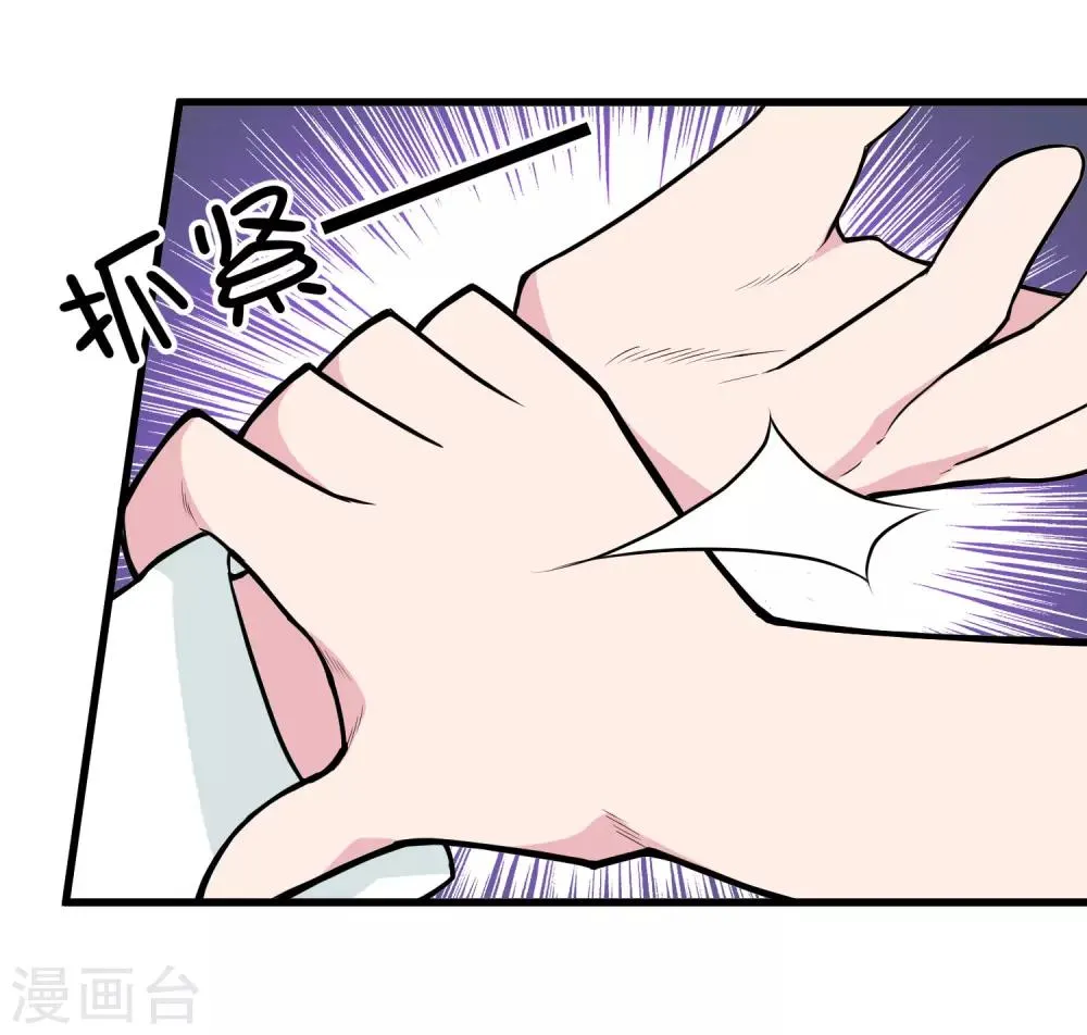 第48话 源于信任 第14页