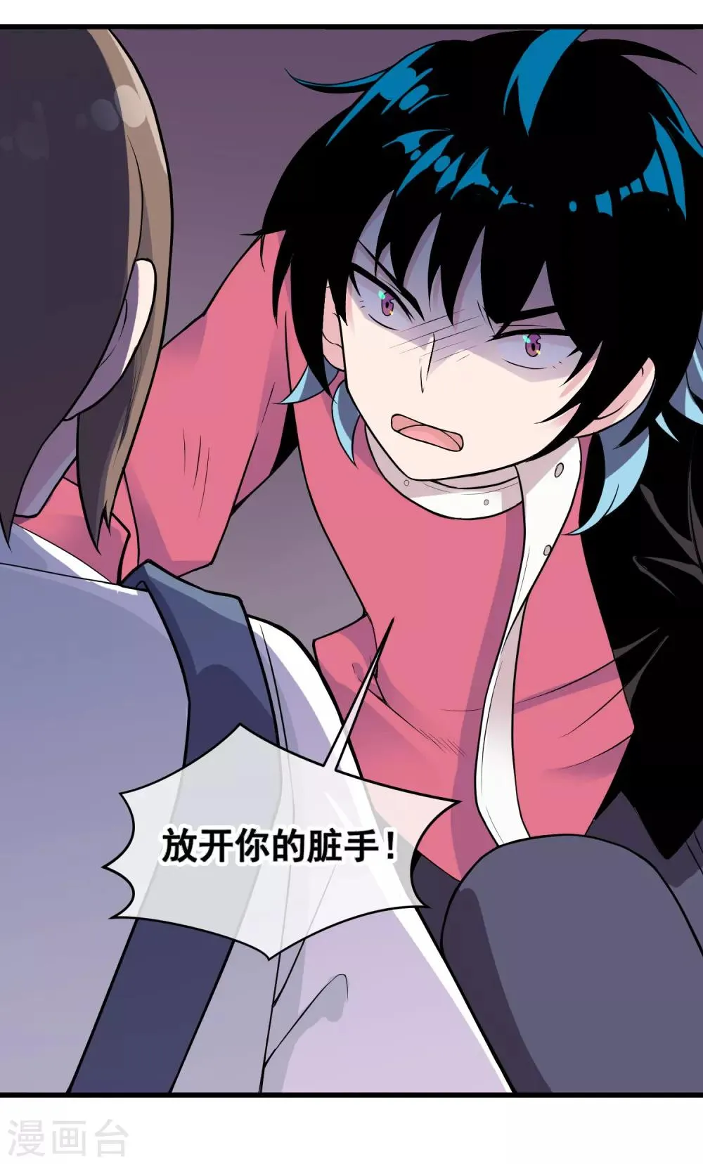 第48话 源于信任 第15页