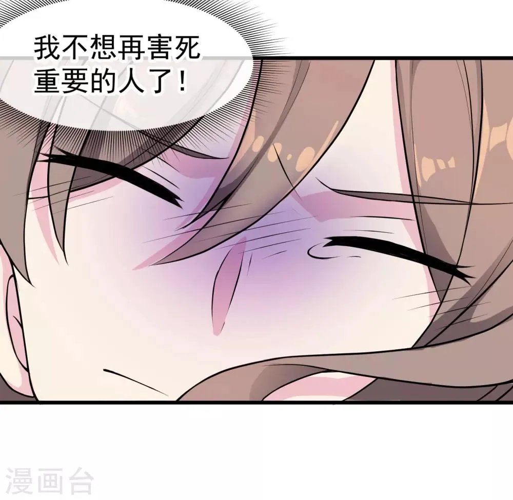 第48话 源于信任 第18页