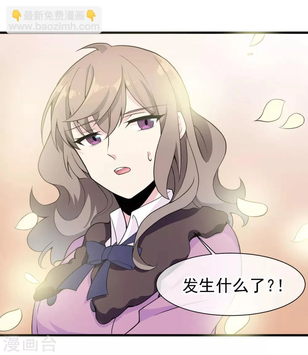 第48话 源于信任 第23页