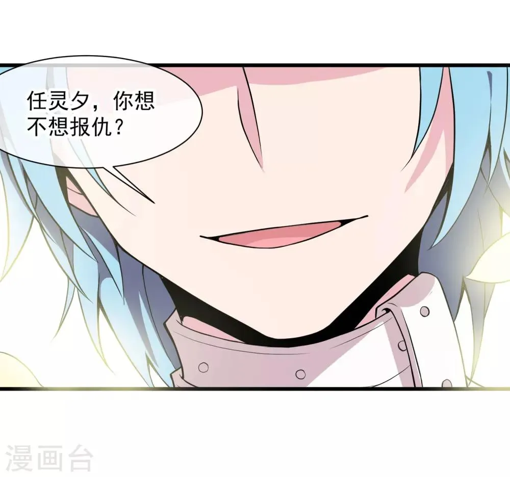 第48话 源于信任 第24页