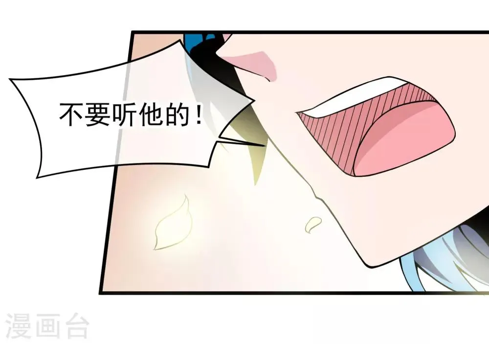 第48话 源于信任 第27页
