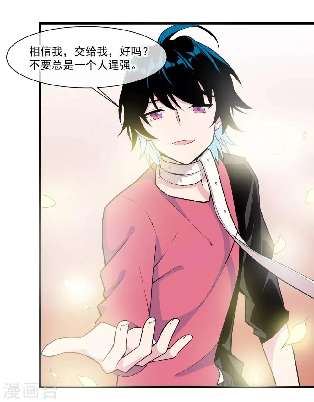 第48话 源于信任 第34页