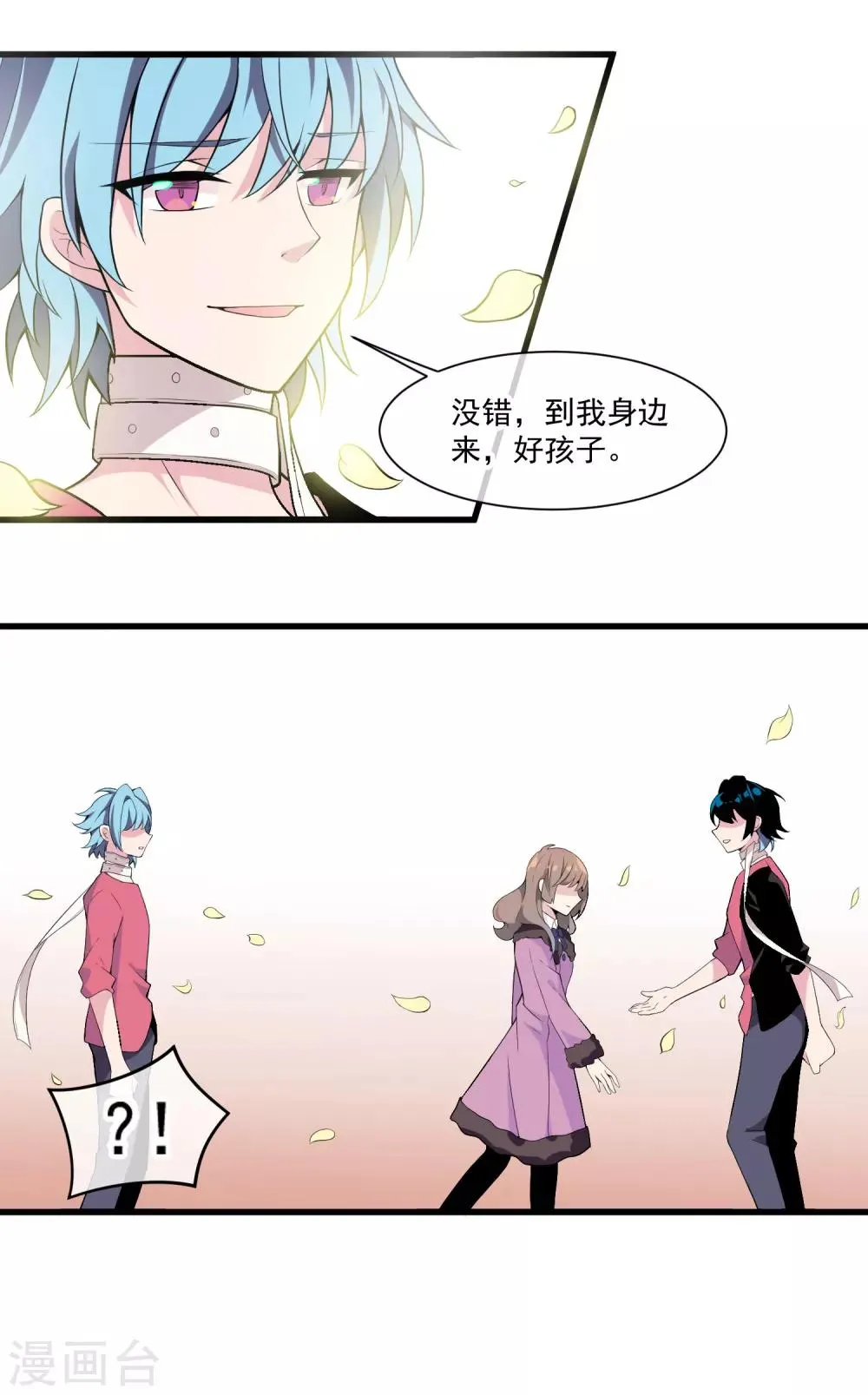 第48话 源于信任 第36页