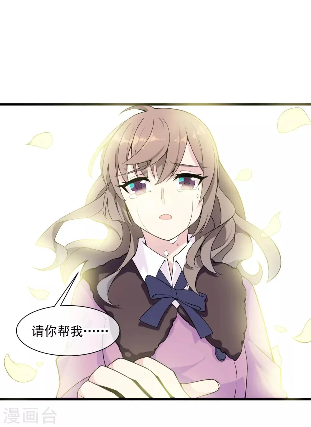第48话 源于信任 第37页