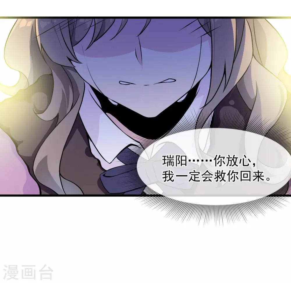 第48话 源于信任 第41页