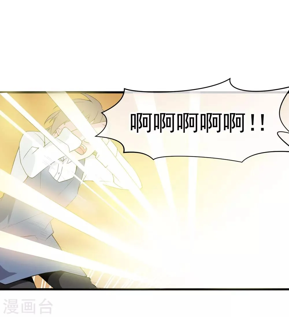 第48话 源于信任 第42页