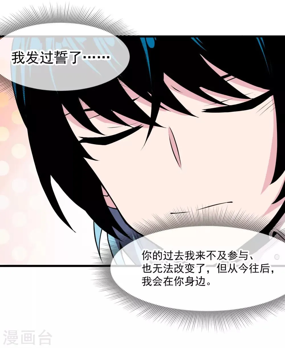 第48话 源于信任 第44页