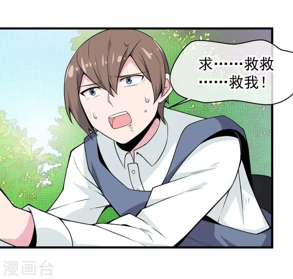 最终话 只要我们在一起······ 第6页