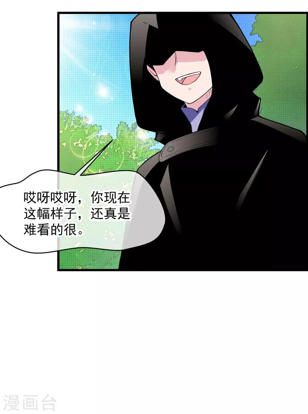 最终话 只要我们在一起······ 第7页