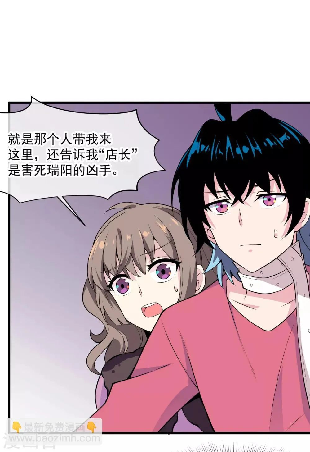 最终话 只要我们在一起······ 第8页