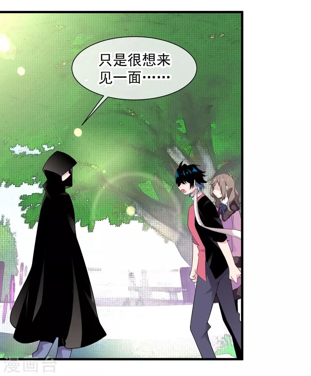 最终话 只要我们在一起······ 第11页