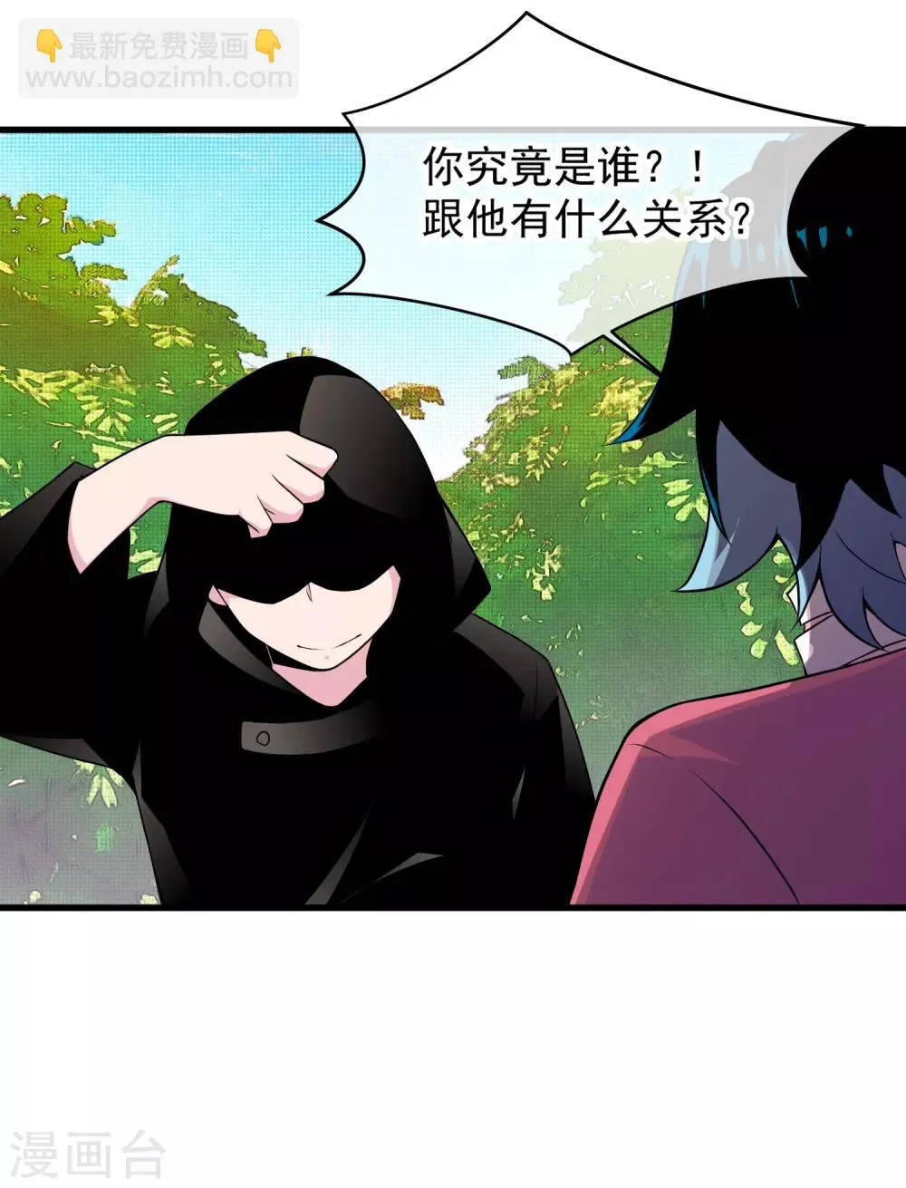 最终话 只要我们在一起······ 第12页