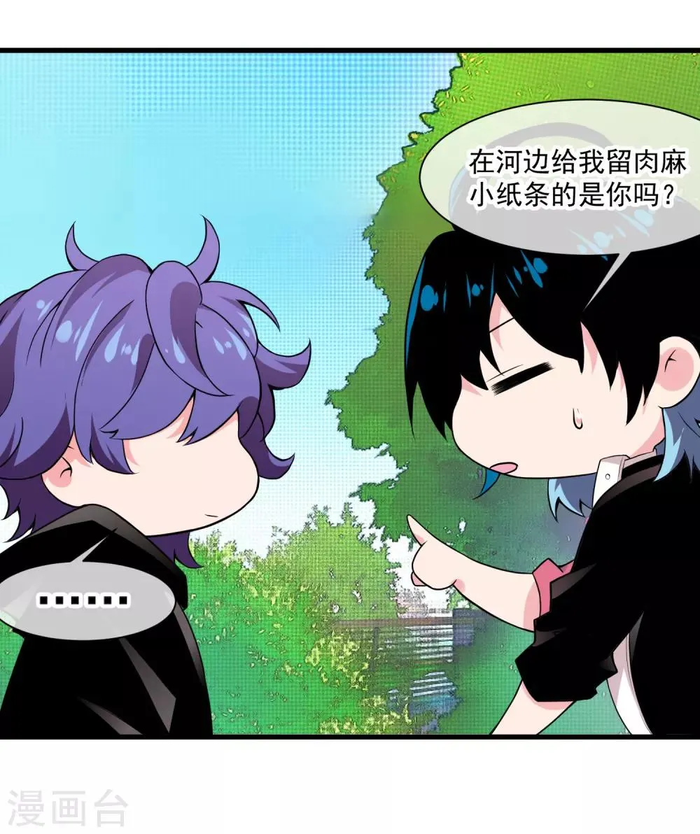 最终话 只要我们在一起······ 第16页