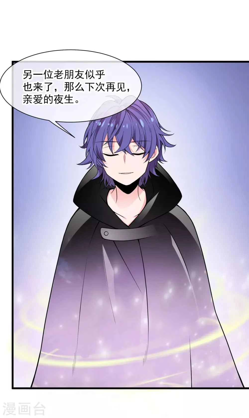 最终话 只要我们在一起······ 第22页