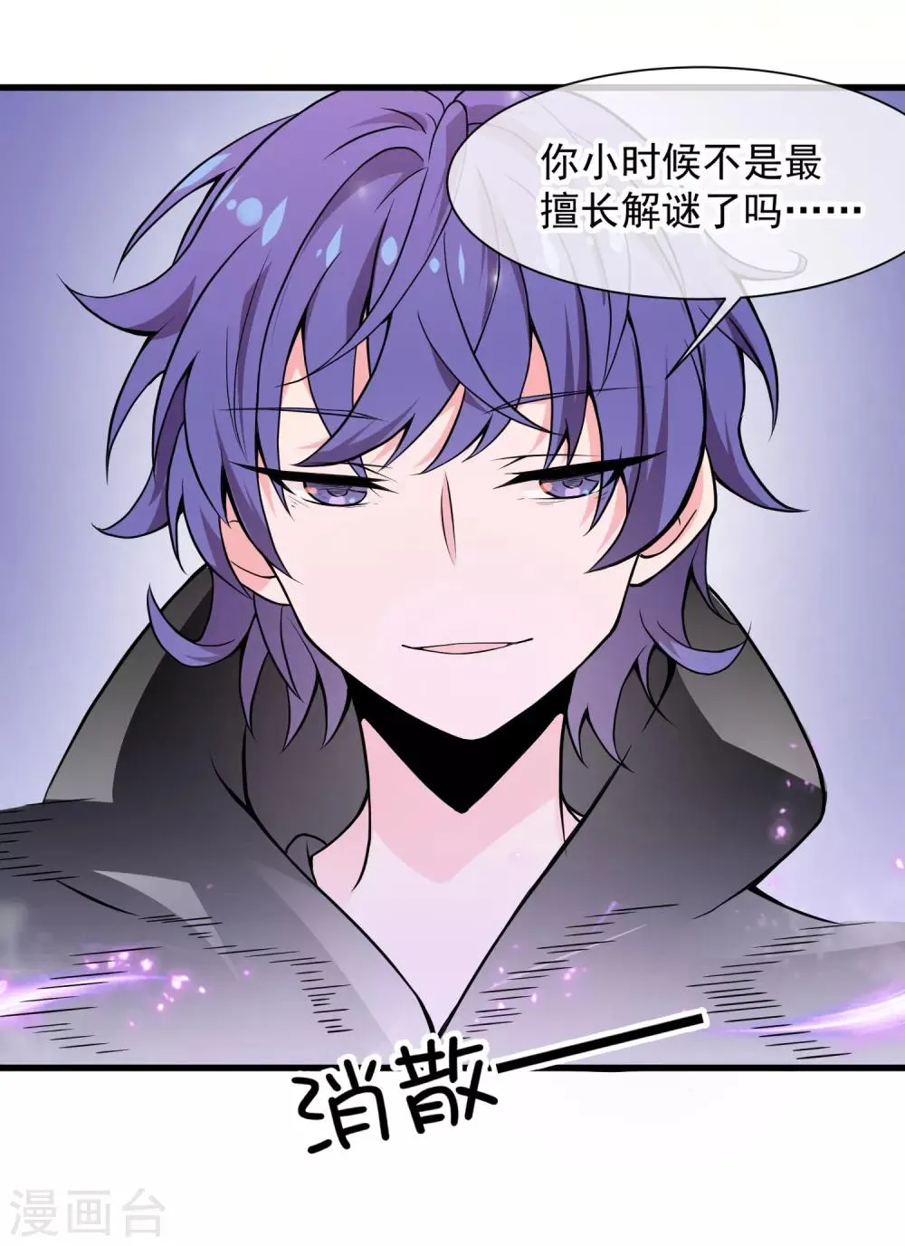 最终话 只要我们在一起······ 第23页