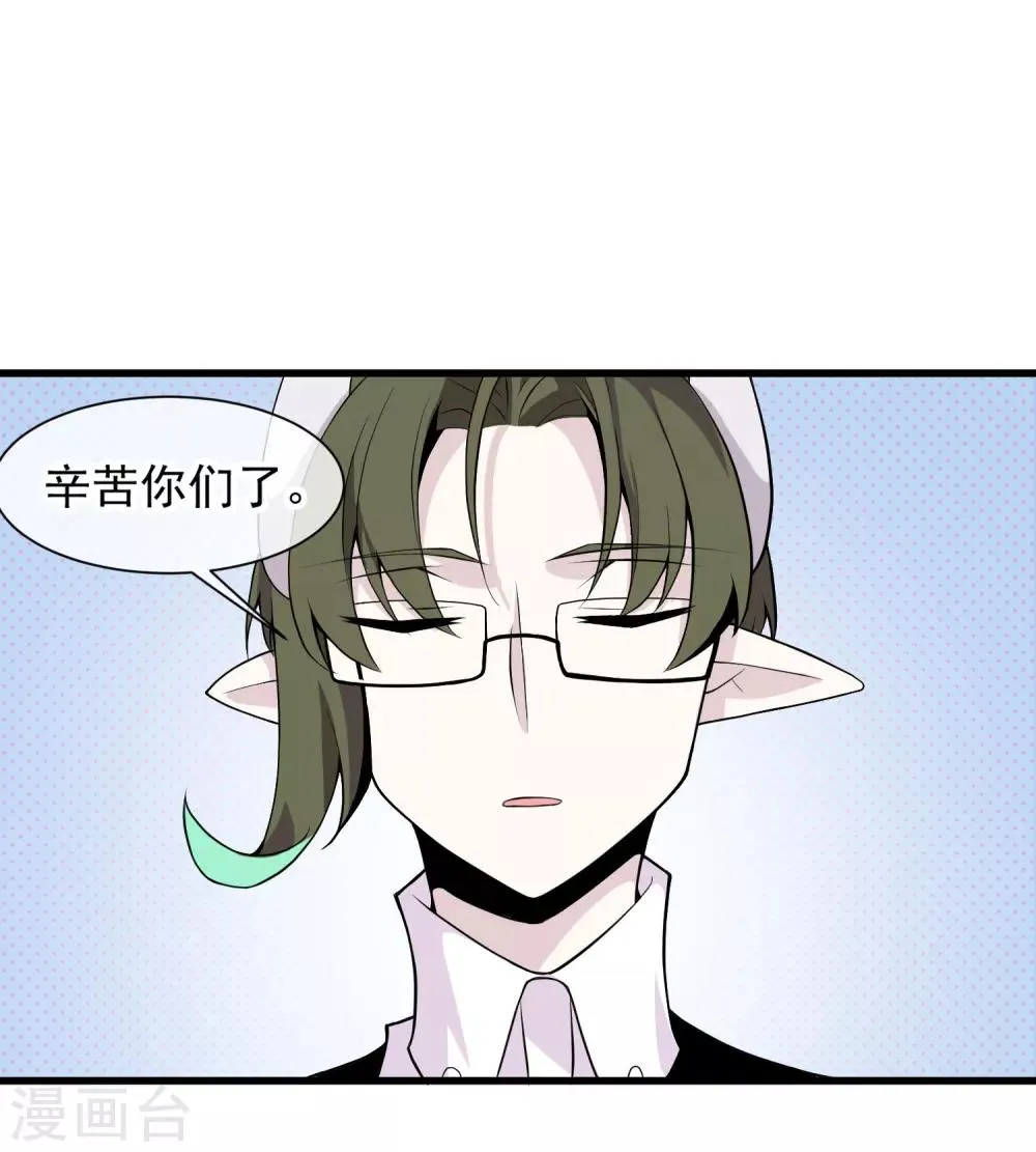 最终话 只要我们在一起······ 第26页