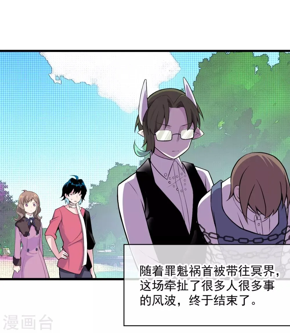 最终话 只要我们在一起······ 第29页