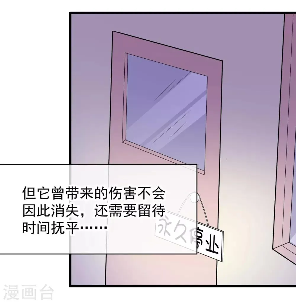 最终话 只要我们在一起······ 第30页