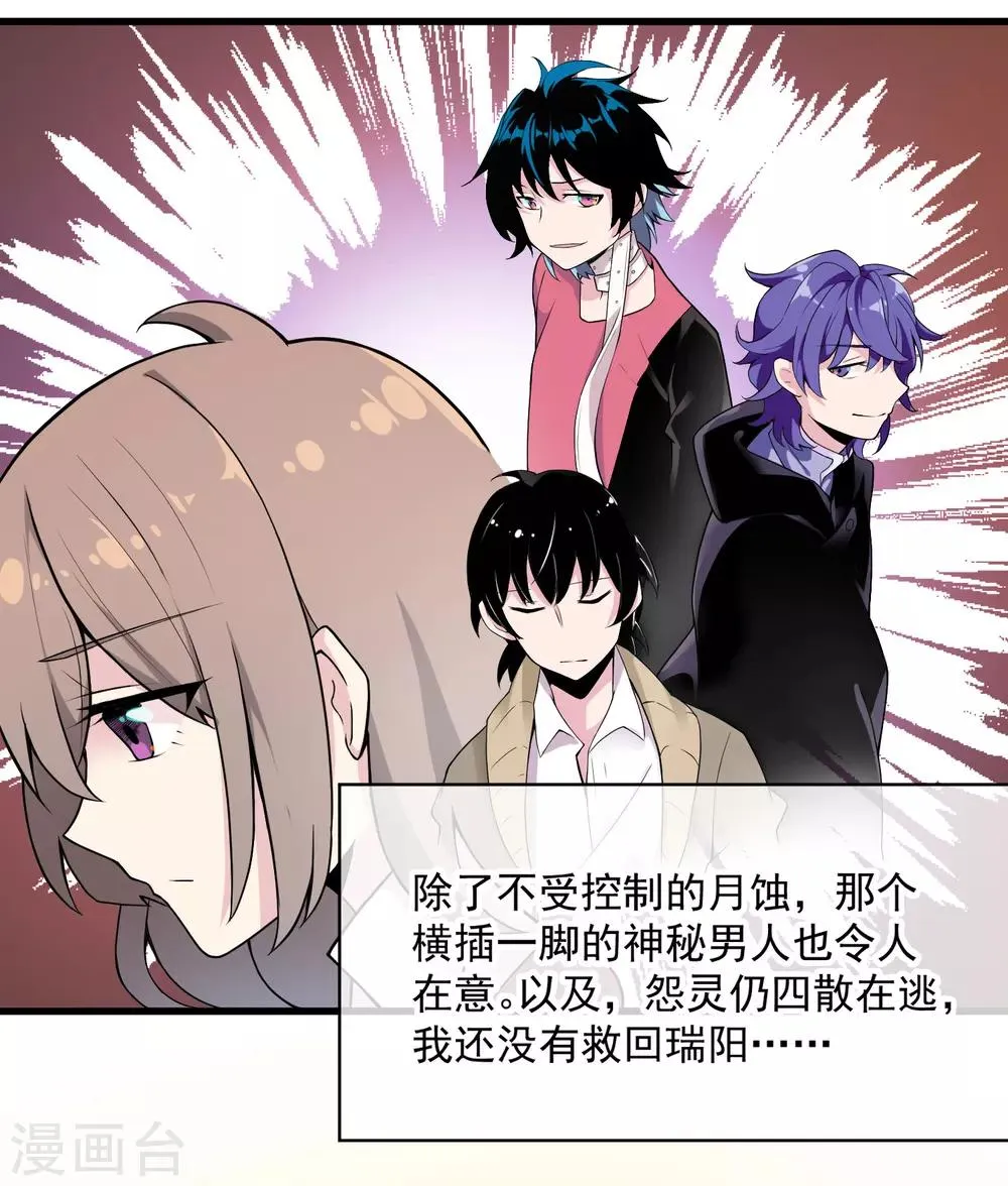 最终话 只要我们在一起······ 第34页