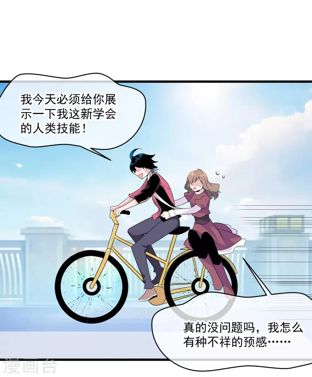 最终话 只要我们在一起······ 第36页
