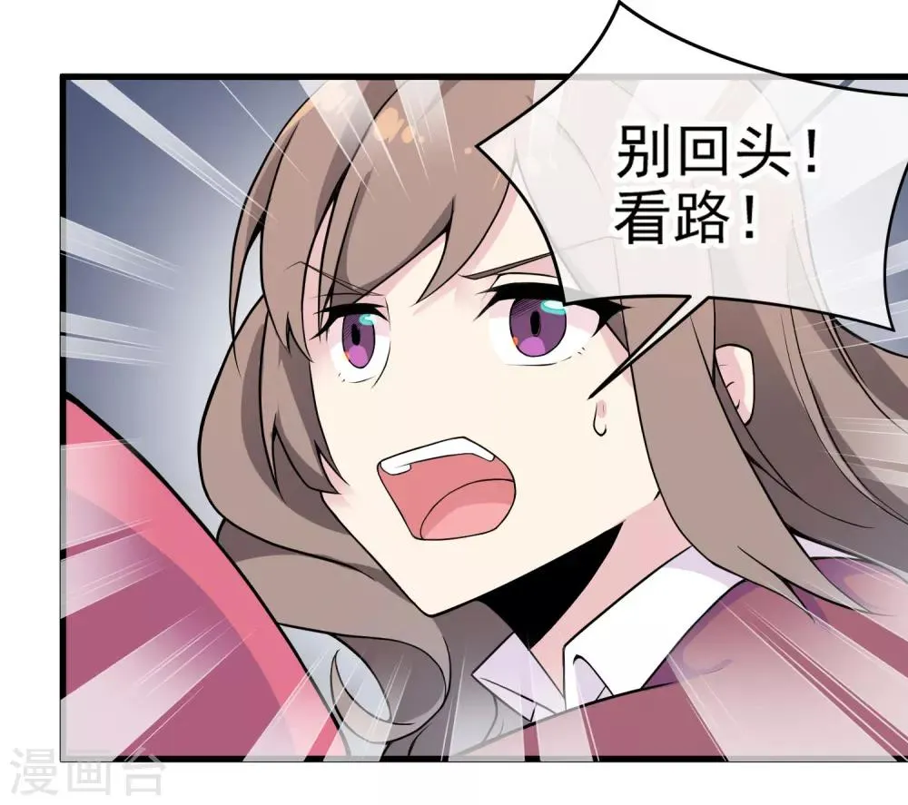 最终话 只要我们在一起······ 第38页