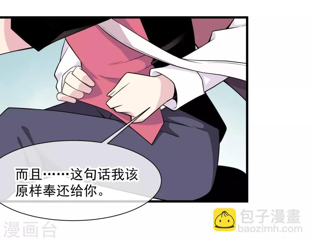 最终话 只要我们在一起······ 第39页
