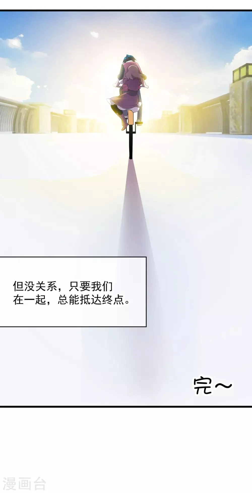 最终话 只要我们在一起······ 第41页
