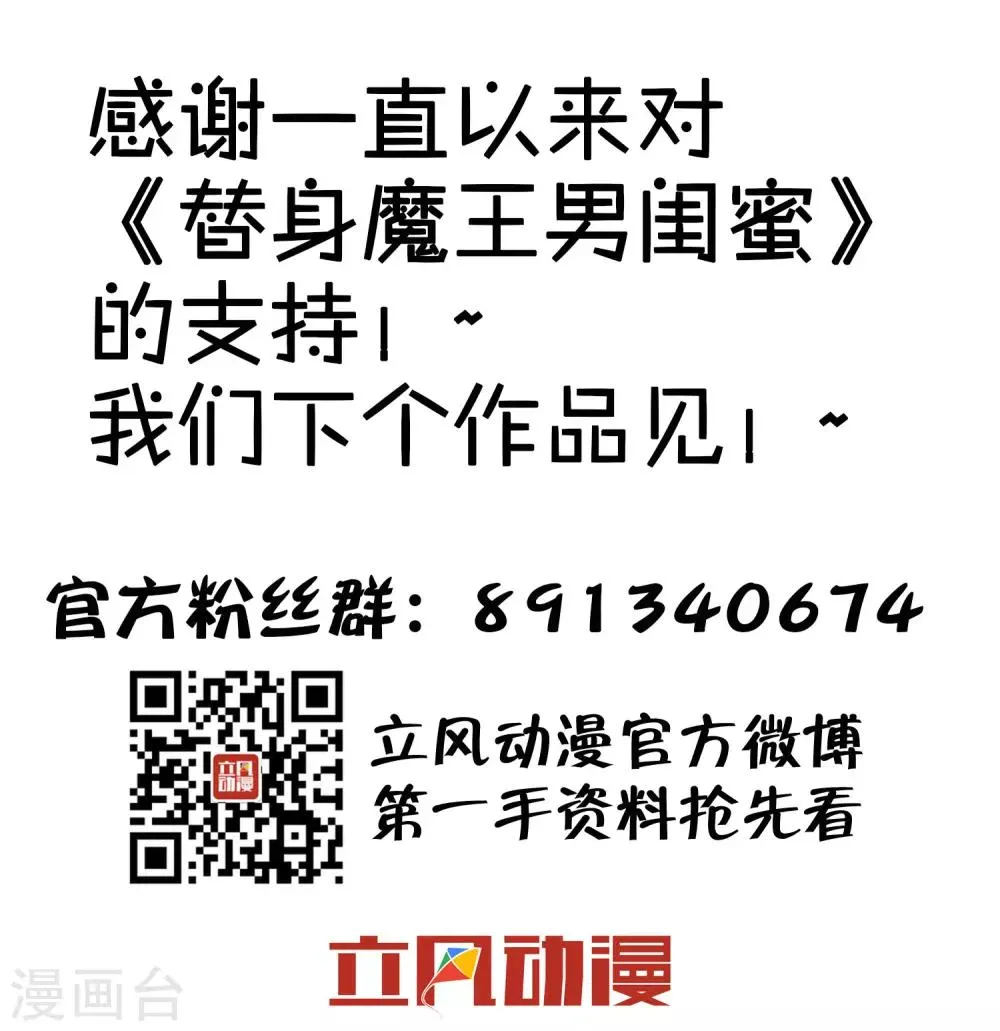 最终话 只要我们在一起······ 第44页