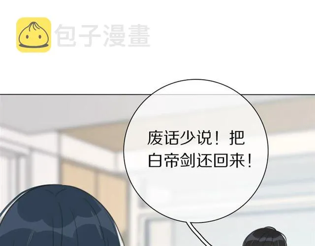 第38话 完结篇 回神界 第5页