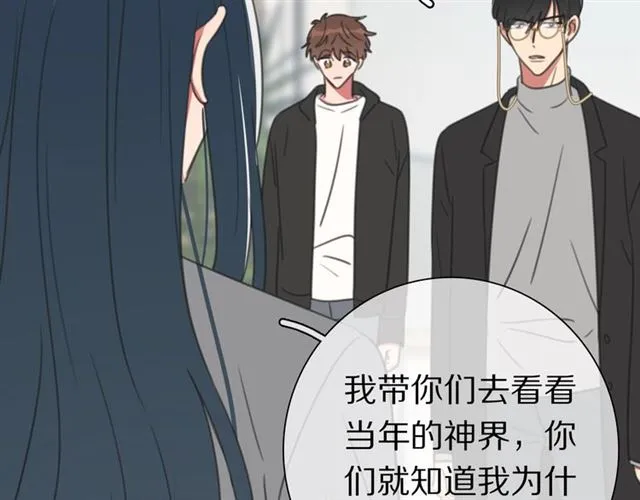 第38话 完结篇 回神界 第6页