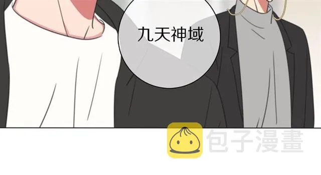 第38话 完结篇 回神界 第12页