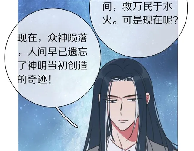 第38话 完结篇 回神界 第14页