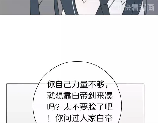 第38话 完结篇 回神界 第18页