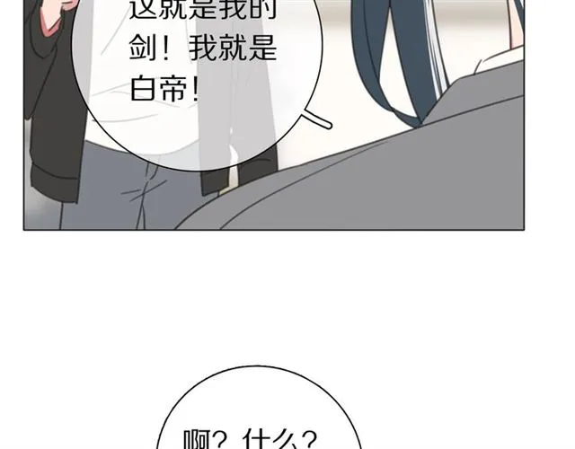 第38话 完结篇 回神界 第20页